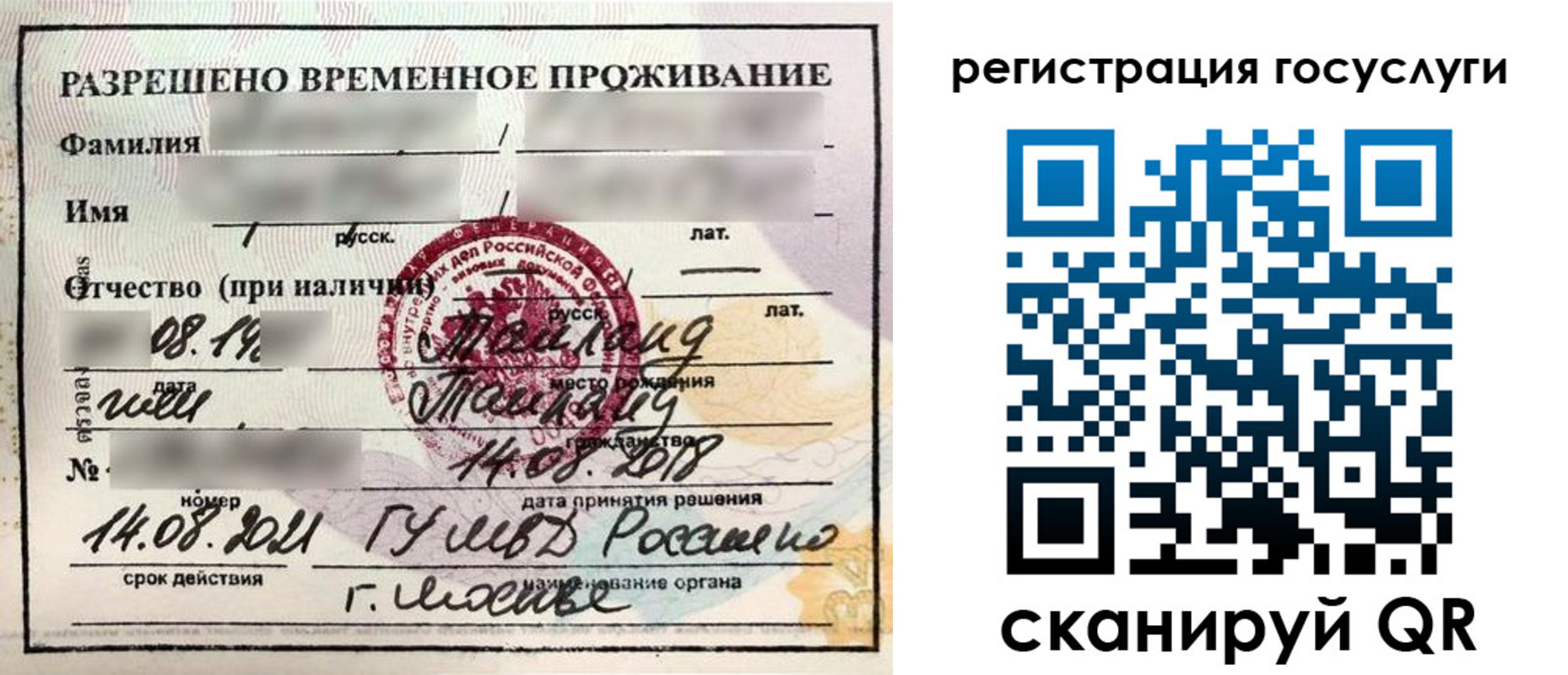прописка в Мензелинске