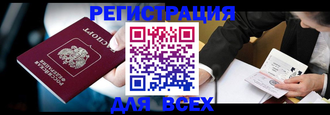 временная регистрация собственник в Мензелинске