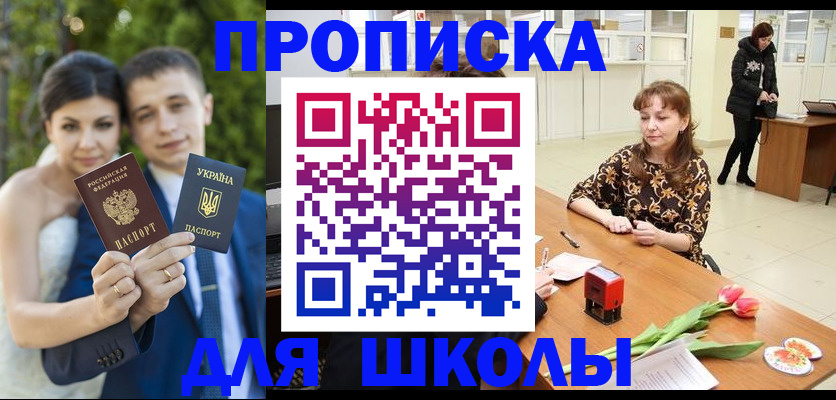 временная регистрация недорого в Мензелинске