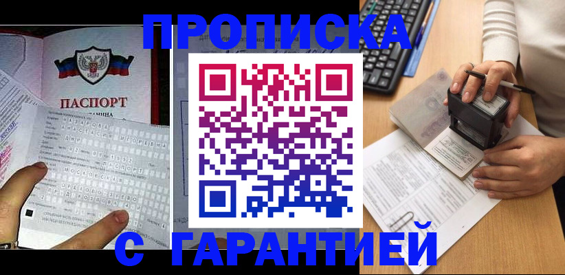 временная регистрация надежно в Мензелинске