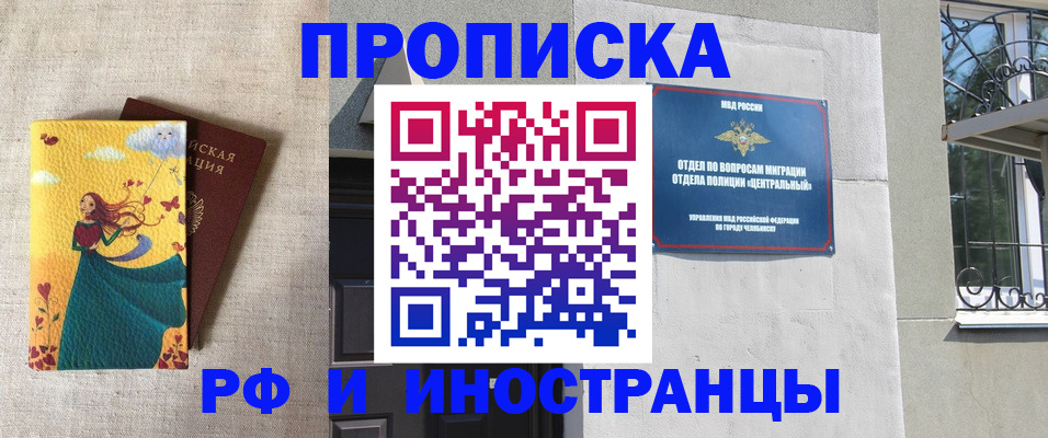 временная регистрация для всех в Мензелинске